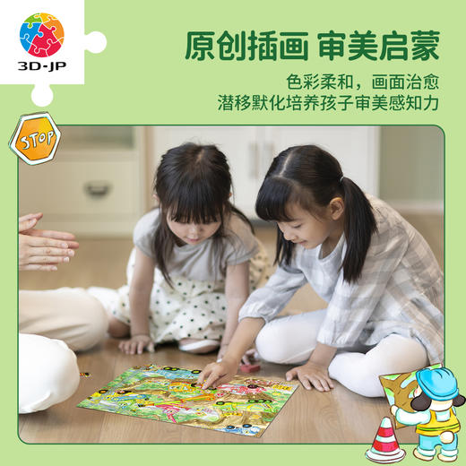 140片5阶 儿童拼图  T1235 西西-工程车总动员 商品图1