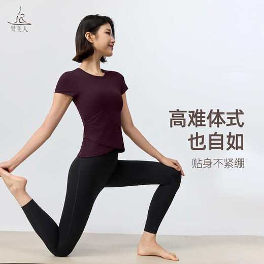 梵美人 F1378 瑜伽短袖 一体固定胸垫 云糯柔感  可调节背扣 商品图3