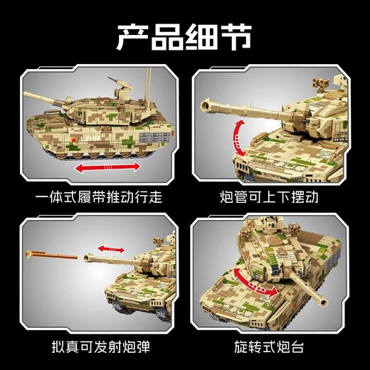 【新品】森宝积木ZTZ-100式主战坦克军事拼搭模型玩具积木男礼物 商品图3