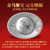 《生肖聚宝》生肖大师银元宝银章珍藏版Ag999 20g 商品缩略图1