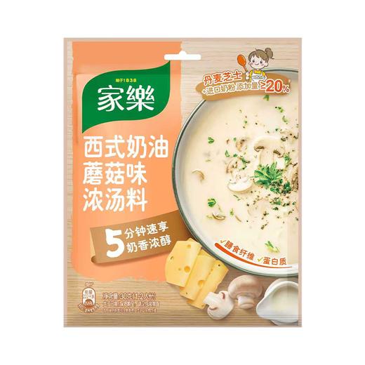 家乐30g西式奶油蘑菇味浓汤料 商品图0