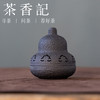茶香记黑紫砂福禄香薰炉香炉经典古朴茶道配件香片盘香皆可 商品缩略图0