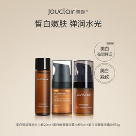 【L多款小样套组】素姬星品旅行装套装