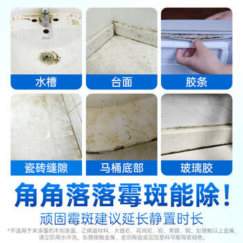 巨奇（JUQI）墙体除霉剂500ml墙面衣柜去霉点霉斑霉菌清除剂墙布木材除霉 /家庭清洁/纸品 /家庭环境清洁 /其它清洁用品 商品图3