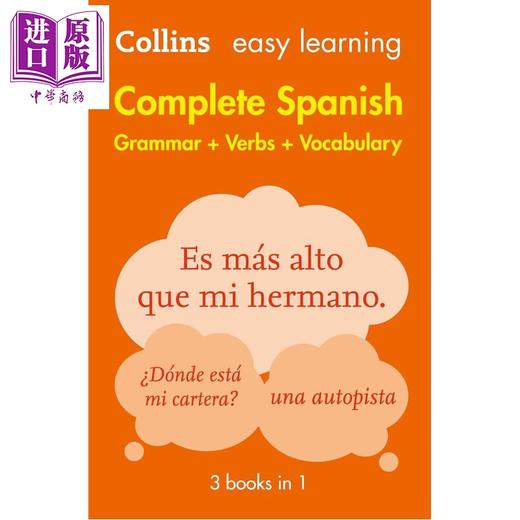 【中商原版】柯林斯易学西班牙语语法动词词汇3合1 Collins Easy Learning Complete Spanish Grammar Verbs Vocabulary 3 in 1 商品图1