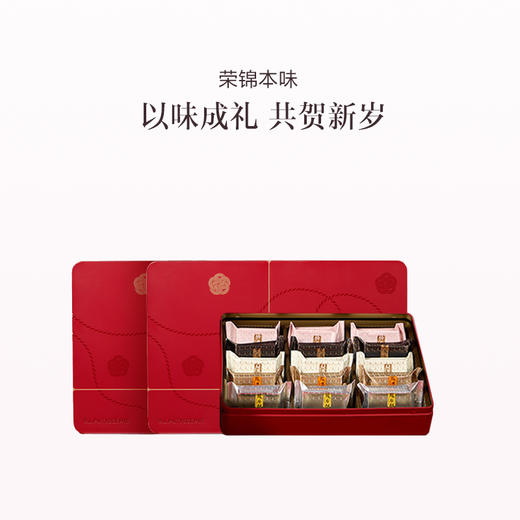 品牌直发 荣锦本味 中国红马年限定酥点礼盒 750g 1盒装/2盒装/3盒装 商品图1