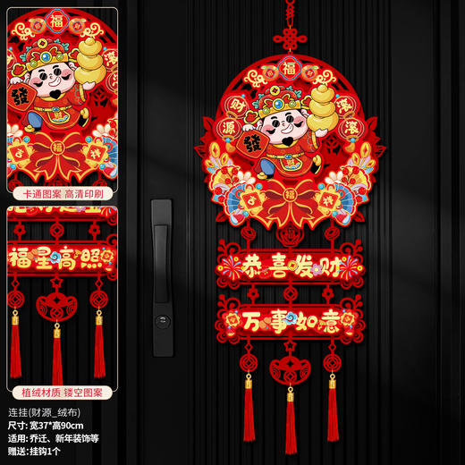 【新年福利❗️9.9秒🔥马年福字挂件】开年大吉，好运连连，带福回家！新年装饰2026新款春节过年家用入户大门布置年货挂饰 商品图6