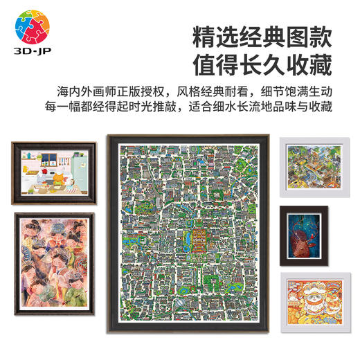 心选定制 U1030 爱在拼图 商品图2