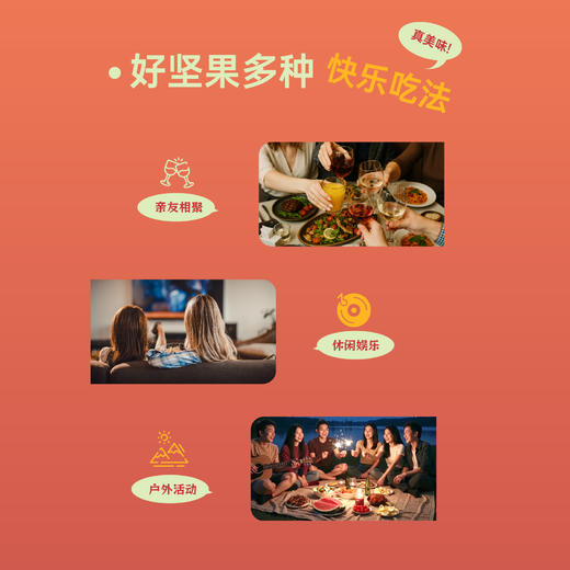 派喔坚果幸福派礼盒8款装1038g（新老包装随机发货） 商品图6