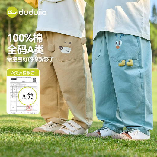 【纯棉】嘟嘟家儿童裤子春秋男童长裤女童休闲裤宝宝春装梭织裤D6AKZ167 商品图1