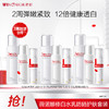 ² 【薇诺娜修白三件套】修白水120ml +修白乳75g+修白防晒50g HM02-CRMM-WNN 商品缩略图3