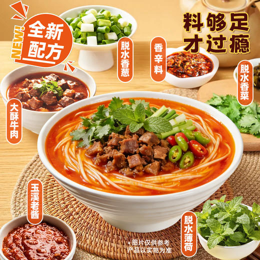 【3桶更划算】德和115g大酥牛肉米线 全新升级配方 红烧牛肉桶装米线#礼包 商品图1