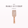 品牌直发 yao 手指按摩梳 四指款/四指鬃毛款 商品缩略图1