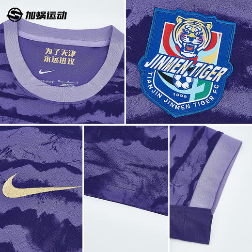 SFS Nike耐克2026赛季中超天津津门虎主场球迷版球衣 IQ0493-545 商品图2