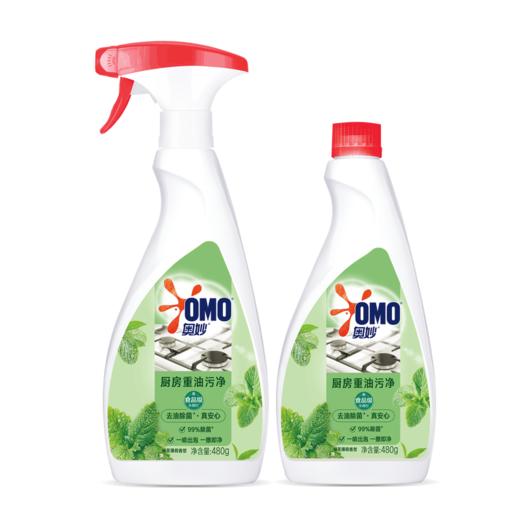 【特价】奥妙厨房重油污净绿茶薄荷480G+480G【效期2026年8月】 商品图0