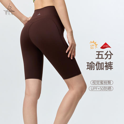梵美人 F6107 瑜伽五分裤 莱卡云柔 无松紧 商品图0