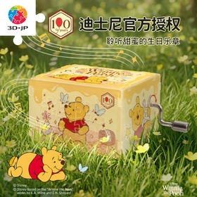 28片 音乐盒拼图 HG1021 小熊维尼系列 甜蜜乐章
