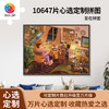心选定制 U1030 爱在拼图 商品缩略图0