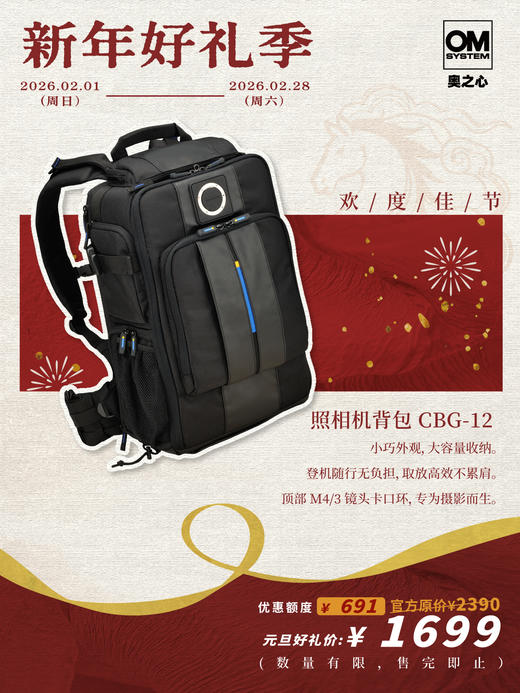 CBG-12 (双肩相机包） 商品图0