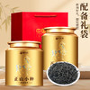 【粉丝专属❗️金骏眉茶叶罐礼盒】甄选品质原料，红茶条索纤细紧秀有光泽，颜色鲜褐乌润，完整俊秀，香气高长，马年新年送礼好物年货礼盒L 商品缩略图1