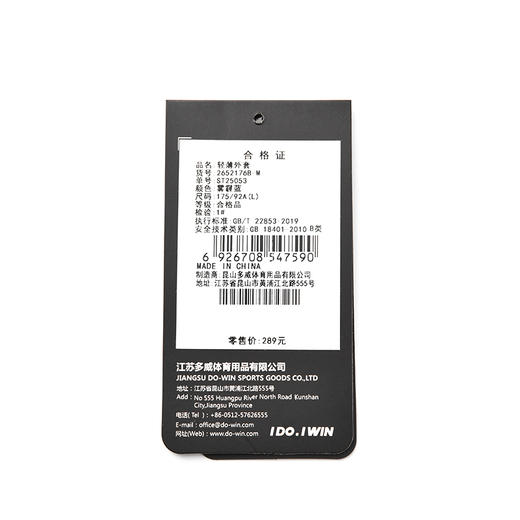 多威新款吸湿速干运动跑步男女轻薄外套2652176 商品图11