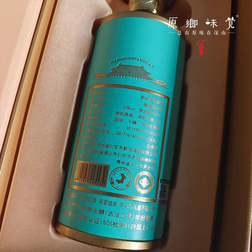 贵州有机酱酒（基地直发-顺丰包邮）| 500ml/瓶，来自贵州茅台镇，生产者：贵州瓢虫【合作生产，公平贸易】 商品图8