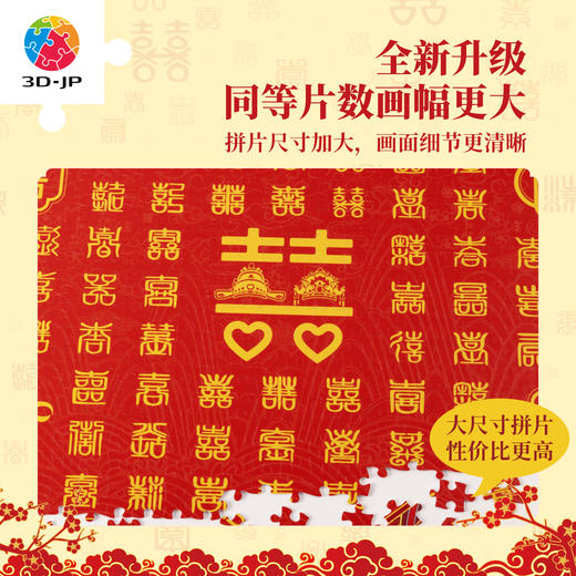 945片 平面塑料拼图 U1183 安逸-百喜图【Showpiece L 】 商品图2