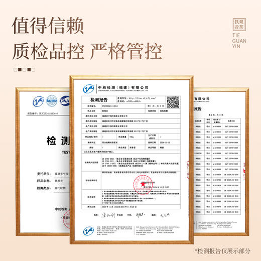 【顺丰春季茶礼】茶叶 安溪铁观音 乌龙茶  茶叶礼盒 清香型 茶饮 华源 400g 商品图7
