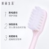 极简生活牙刷（三支家庭装）6009 商品缩略图1