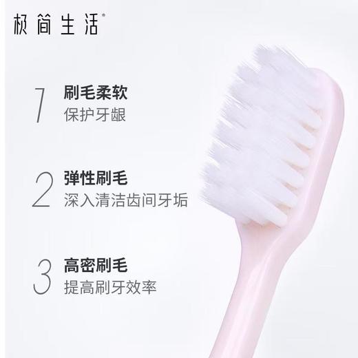 极简生活牙刷（三支家庭装）6009 商品图1