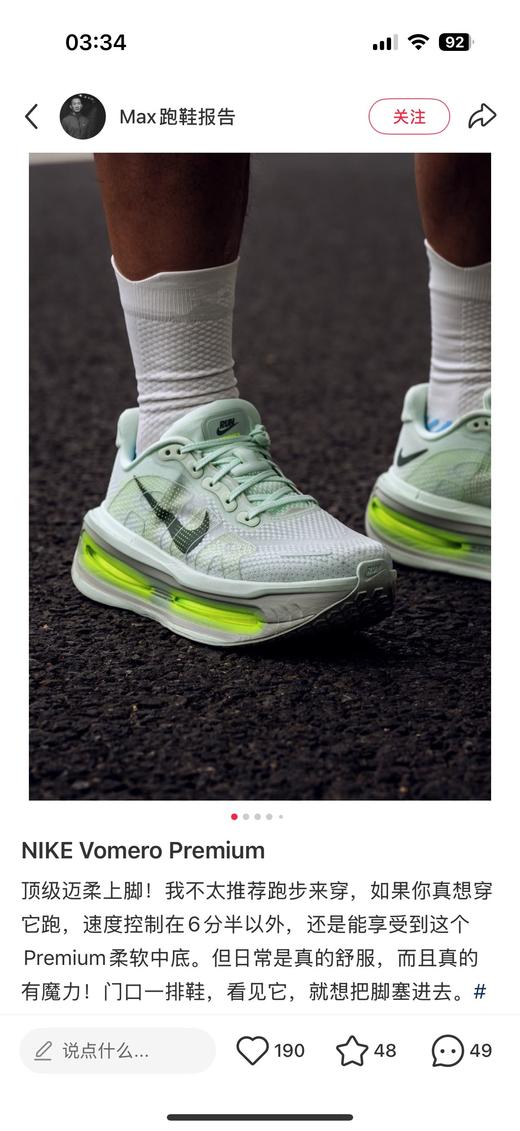 一店d 年底压轴重磅‼️‼️耐克顶级迈柔𝐕𝐨𝐦𝐞𝐫𝐨 𝐏𝐫𝐞𝐦𝐢𝐮𝐦反重力跑鞋👟 商品图12