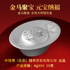 《生肖聚宝》生肖大师银元宝银章珍藏版Ag999 20g 商品缩略图4