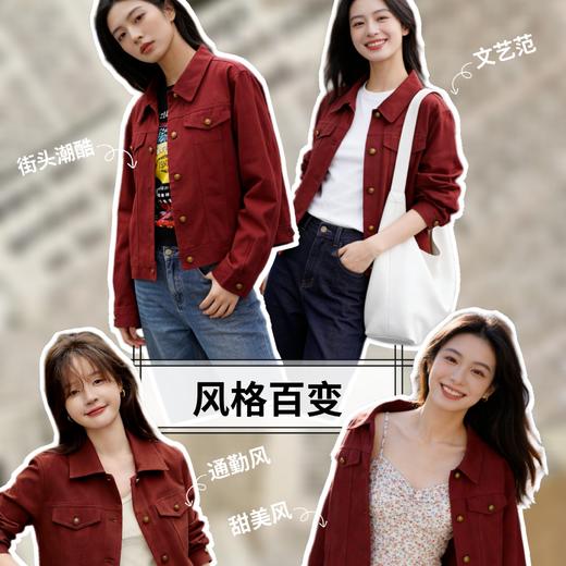 （3-5天发货）ORIGNAL&CO波尔多红牛仔外套，开春氛围感绝了，超显白、巨高级！纯棉水洗牛仔 商品图1
