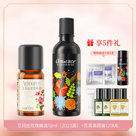 艾玛丝玫瑰精油10ml 商品图0