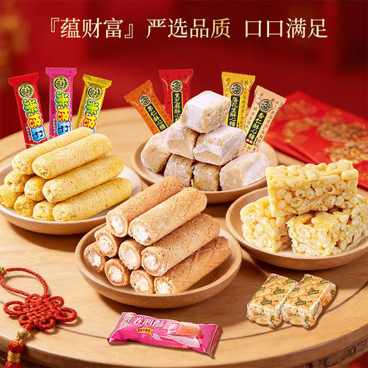 【年货好礼❗️徐福记&味滋源礼盒】果香气四溢，年味十足，幸福满满！坚果炒货干果夏威夷果开心果休闲零食，马年新年送礼好物年货礼盒L-d 商品图1