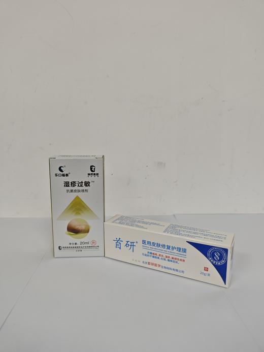 （套餐）首研医用皮肤修复护理膜+湿疹喷剂 商品图0