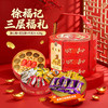 【粉丝专属❗️徐福记新年糖果礼盒】徐福记甄选品质原料制作，老少皆宜美味健康无负担，满足你的味蕾！整箱大礼包酥糖饼干年货零食糖果送礼L 商品缩略图0