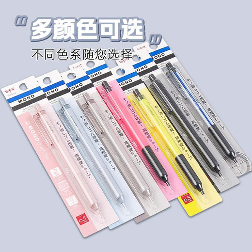 蜻蜓10周年限定自动铅笔mono graph lite不易断芯 商品图3