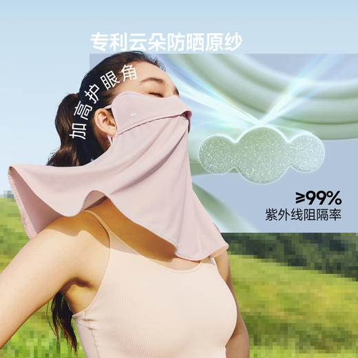 【蕉下精选】蕉下腮红护颈防晒口罩AL34526 商品图1