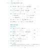 高中数学方法题型一本通/浙大数学优辅/李远华 编著/浙江大学出版社 商品缩略图3