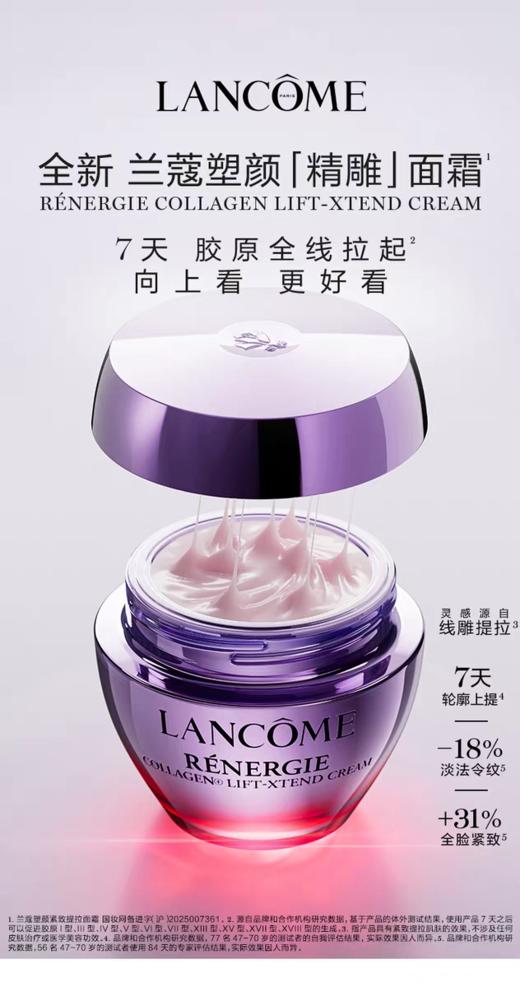 海南税仓保 好日期LA兰K素颜百肽霜抗老紧致淡纹霜 商品图5