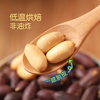 MC 麦德龙 麦臻选富硒黑花生（五香味）500g 商品缩略图4