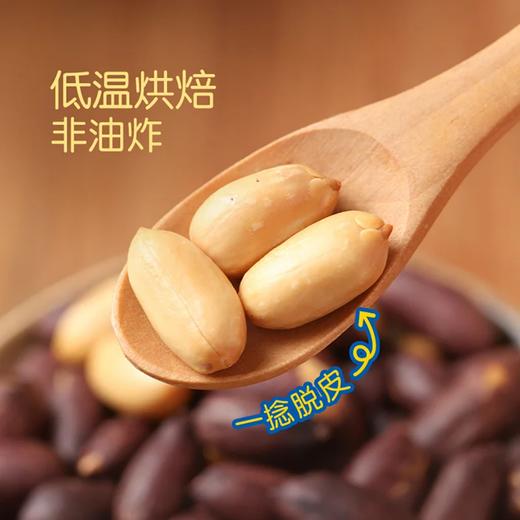 MC 麦德龙 麦臻选富硒黑花生（五香味）500g 商品图4