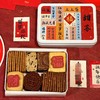 TSU新年祈福曲奇｜甜而不腻，8个口味巨好吃 商品缩略图0
