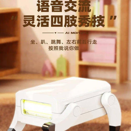 【赠送数码包】3.0版AI摩突突智能机器狗豆包语音指令交互机器人礼物桌宠物 商品图1