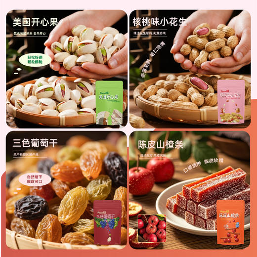 派喔坚果幸福派礼盒8款装1038g（新老包装随机发货） 商品图5