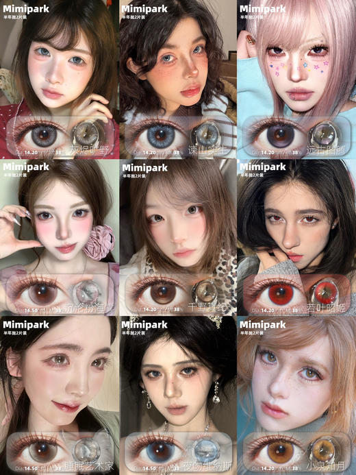 半年抛活动：Mimipark99两幅全色卡活动 528 巴斯克 商品图1