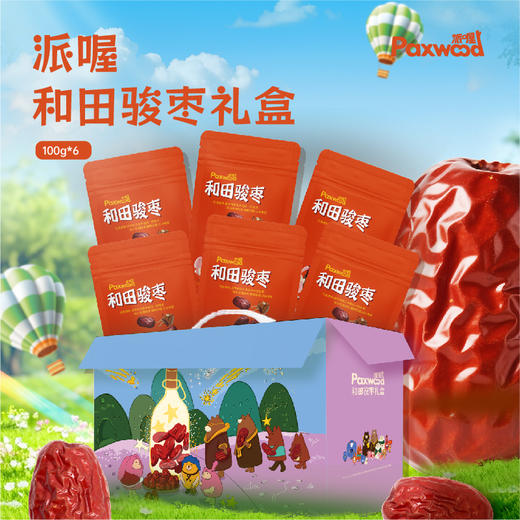 派喔和田骏枣礼盒600g（新老包装随机发货） 商品图0