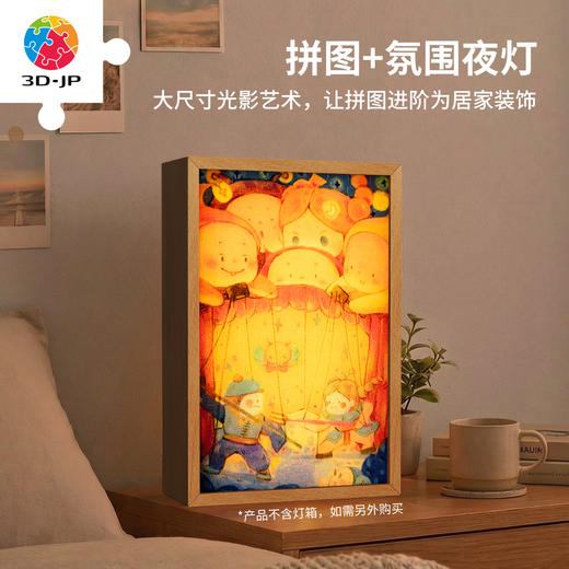 126片 灯光画拼图【M】UB1007 月牙照江堤-木偶戏 商品图4