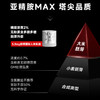 港生研亚精胺max 第三代 商品缩略图5